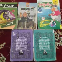 کتاب کمک درسی