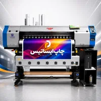 چاپ ایساتیس چاپ بنر و استیکر و مش و فلکسی و ...