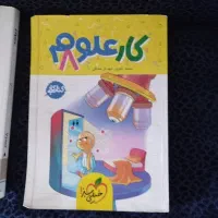 کتاب کمک درسی پایه هشتم  خیلی سبز، جویا مجد