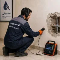 لوله بازکنی نشت یابی،قیطریه چیذر،اندرزگو،اختیاریه