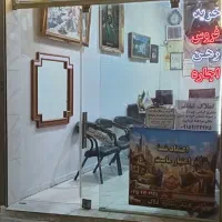 رهن و اجاره طبقه هم کف شیخ طوسی شمالی