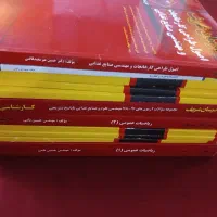 کتابهای کنکور ارشد صنایع غذایی