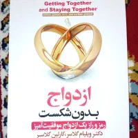 کتاب|کتاب و مجله آموزشی|قوچان, |دیوار