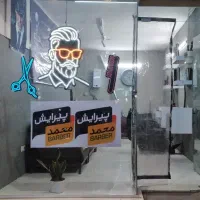 تابلو آرایشگری