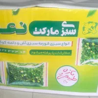 همکار خانم جهت کار در سبزی خردکنی