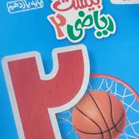 کتاب|کتاب و مجله آموزشی|دهدشت, |دیوار