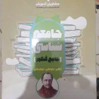 کتاب|کتاب و مجله آموزشی|کرج, پیشاهنگی|دیوار