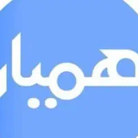 همیار در منزل وظیفه شناس