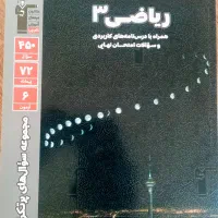 ریاضی