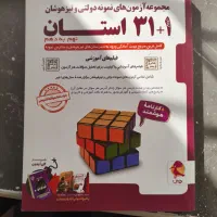 ۳۲ استان جامع
