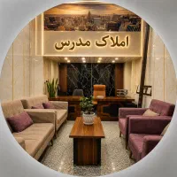 134متر-خشک-شهرک-مدرس