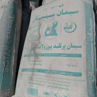 سیمان پوزولانی سیستان