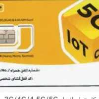 سیم کارت رند رند