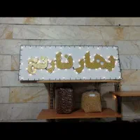 شلف  قفسه چوبی بزای مغازه