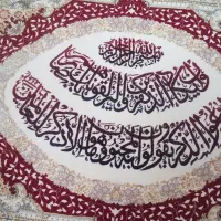 تابلو فرش وان یکاد ماشینی
