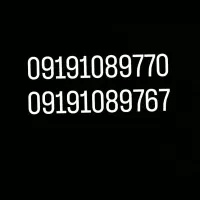 سیم‌کارت همراه اول 0919 با پیش کد 1