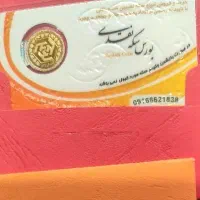 ربع سکه