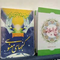کتاب های دینی