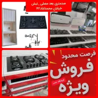 کلی جزئی هود صفحه لمسی گاز رومیزی سینک اقتصادیCR32