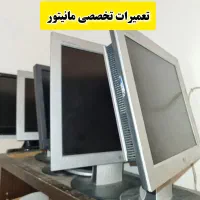 تعمیرات تخصصی انواع مانیتور کامپیوتر