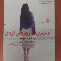خواندنی
