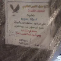 تخمه عراقی درجه یک صابونی