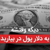 سرمایه گذاری با بازدهی ۱۲۰ درصدی