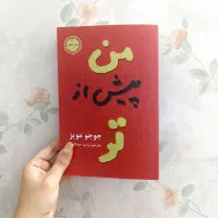 رمان عاشقانه دختری که رهایش کردی/به امید دل بستم/ی