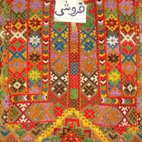 لباس بلوچی