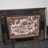 تابلو فرش ماشینی