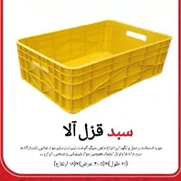 سبد ۲۰ کیلویی ماهی (سبد قزل آلا)