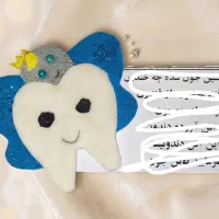 گیف دندونی