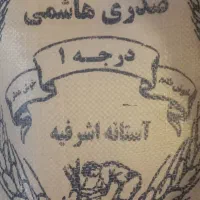 برنج هاشمی و طارم