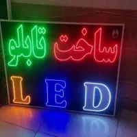 تابلو ال ای دی ثابت