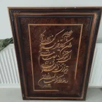 تابلو وان میاد