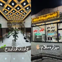 شاطر،پیک موتوری،سالن کار