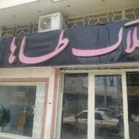 زمین-زراعی
