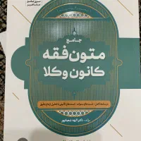 متون فقه شعبانپور