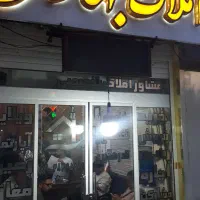 رهن-واجاره-مغازه-بر-پاسارگاد