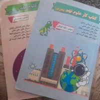 کتاب کمک درسی