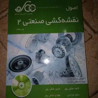 اصول نقشه کشی صنعتی۲