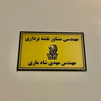 ((نقشه برداری سنددر کلاردشت))UTM GPS