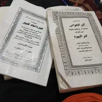سر کتاب و دعا پذیرش حضوری