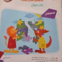 عربی و پیام های آسمانی نهم مبتکران