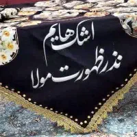 رومیزی محرمی