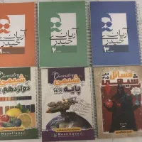 فروش جزوات استاد براتی مصلایی حیدری جلالی