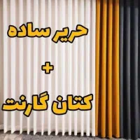 تولیدی پخش ارسال پرده آماده۴۸ساعته هر سایز