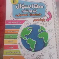 کتاب ۱۵۰۰ تست کانون فرهنگی قلم چی