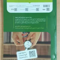 کتاب سیر تا پیاز ششم بین المللی
