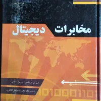 کتاب های رشته برق